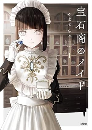 Amazon.co.jp: おとぎ話バトルロワイヤル 1 (MFC ジーンピクシブ