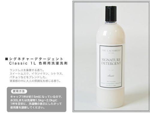 Amazon.co.jp: The Laundress シグネチャーデタージェント Classic 1L
