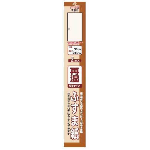 Amazon | 菊池襖紙工場 再湿鳥の子襖紙 FT-658 95cmx203cm FT658 襖