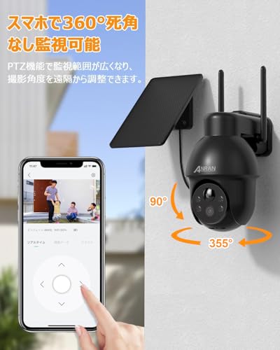 ANRAN ANRAN 防犯カメラ 屋外 ソーラー AR-W604 の商品画像 2
