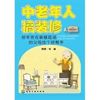 Engaged in the decoration in the elderly: Give parents live in the decoration of hard to find a good helper 7122187012 Book Cover
