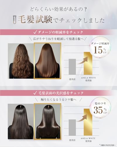 ANELA WHITE アネラホワイト ヘアミルク の商品画像 2