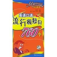 English master of a very popular phrase of 760 (with MP3 CD-ROM) 7801449401 Book Cover