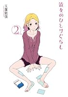 ????????? (2) (???????? ?????) 4344822714 Book Cover