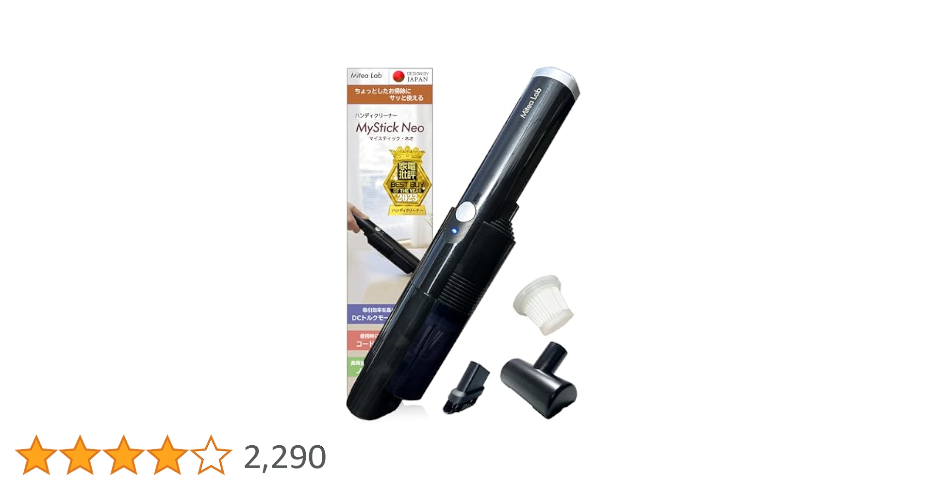 Amazon.co.jp: 【家電批評 年間ベストバイ受賞】MyStick Neo