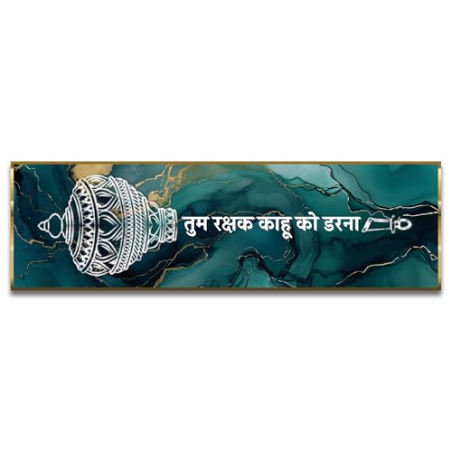 Image of Craftnest Reflections Hanuman Ji Mantra Wall Hanging Hindu Quote Frame - 6X20 IN Religious Ready To Hang Frames | Spiritual For Home Decor, Living Room, Office D2 (No Front Mirror)