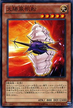 Amazon.co.jp: 太陽風帆船 ノーマル 遊戯王 機光竜襲雷 sd26-jp013