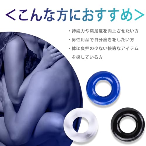 ペニスリング コックリング リング 高弾力 拘束 締め付け感 大人のおもちゃ 男性用品 男性用 6点セット - 画像6