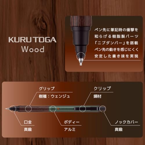 Image of Uni Kuru Toga Wood, 0.5mm Mechanical Pencil, Auto Lead Rotation, Wooden Grip and Metal Body, Steel Grey (M5KW1P.23)