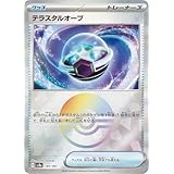 ポケモンカードゲームSV sv8a ハイクラスパック テラスタルフェスex テラスタルオーブ ミラー仕様（モンスターボール） (145/187) | ポケカ グッズ