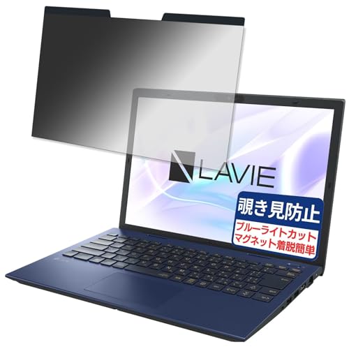 NEC LAVIE Direct N14 2023�N�ă��f�� 14�C���` 16:9 �Ή� �}�O�l�b�g�� �`�����h�~�t�B���� �v���C�o�V�[�t�B���^�[ �u���[���C�g�J�b�g ���˖h�~ PC �p�\�R�� �m�[�g�u�b�N �̂������h�~ ��ʕی� �ی�V�[�g ���E�ȒP ��