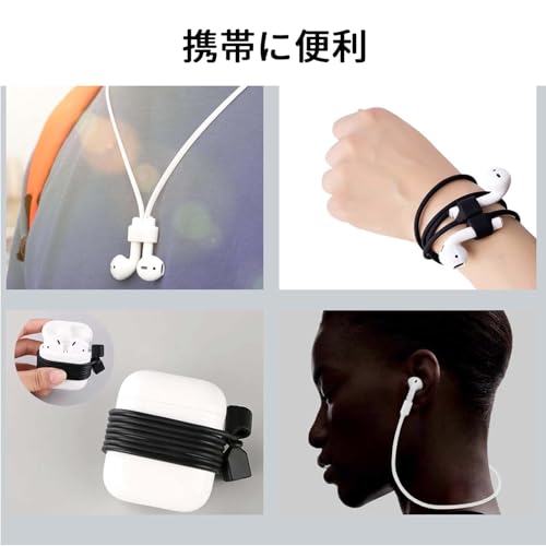 [Stoooduo] イヤホン ストラップ 4個セット ネック スト シリコンヘッドセット ストラップ ネックストラップ 軽量 紛失防止 落下防止 収納便利 ワイヤレス イヤホン対応（ブラック+ホワイト）