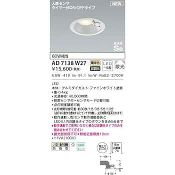 Amazon | コイズミ照明 LED（電球色） ダウンライト 60W相当