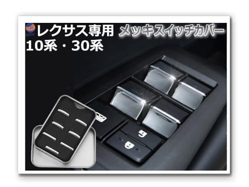 A.P.O(߰) bL XCb`Jo[ NTXp 10n 30n LEXUS NX RX GS HS bLK[jbV  Jo[ XCb` {^Jo[ p[EBhE Ďdl