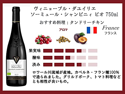 Curator's Choice フランス オーガニック赤ワイン 6本セット