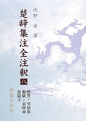 Sekisei choÃŒâ€ž kutsu gen fukufu aijimei shoÃŒâ€žinshi