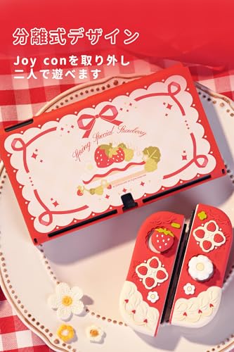 GeekShare SwitchOLEDカバー switch oled対応 スイッチOLEDカバー Switch有機ELカバー 保護カバー 分体式カバー 全面保護 薄型 傷防止 汚れ防止 対応耐衝撃 取り外し簡単 親指グリップキャップ2個付き 3pcsセット-イチゴ