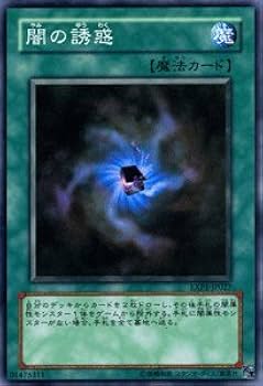 遊戯王 闇の誘惑 韓国 EVシークレット 未開封 Amazon.co.jp: 【遊戯王カード】 闇の誘惑 【スーパー】 EXP1-JP027-SR