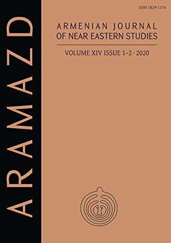Armenian Journal of Near Eastern Studies (Aramazd: Armenian Journal of Near Eastern Studies, 14) (Armenian and English Edition)