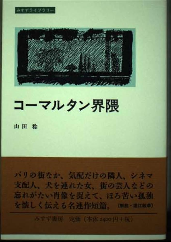 古書　洋書豆本　マーベラス・ミニチュア・ライブラリー 古書 洋書豆本 マーベラス・ミニチュア・ライブラリー