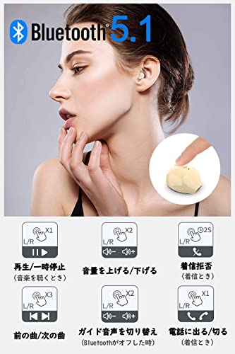 SZHTFX ステルス イヤホン 物理ボタン Bluetooth 5.1 両耳/片耳モード 左右分離型 肌色 イヤホン 完全ワイヤレス バッテリ残量表示 自動ペアリング IPX5防水 マイク内蔵 日本語説明書 日本語ガイド音声対応