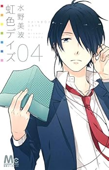 虹色デイズ Nijiiro Days Book Series