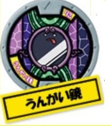 Amazon.co.jp: 妖怪ウォッチ 妖怪メダル 第2章 ～日常に潜むレア妖怪