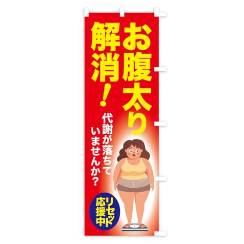 �̂ڂ�� ������������E�H�׉߂��E�̏d�����E�̏d���Z�b�g �X����45x180cm �E�`�` AW8T_BTR �O�b�Y�v��/GoodsPro