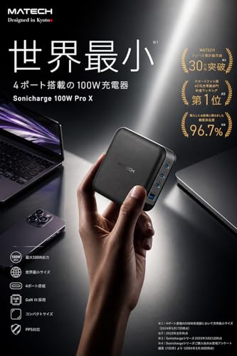 MATECH 充電器 100W USB-C 急速充電 GaN III採用 Type-C×2＋USB-A 折りたたみ式プラグ PD対応 MacBook ノートPC iPhone対応 Sonicharge 100W Pro X ホワイト