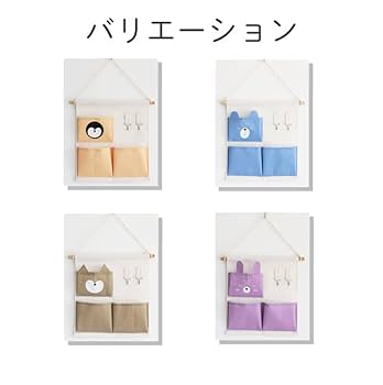 うさぎさんのウオールポケットコラージュ壁掛け Amazon｜Chorui ウォールポケット 壁掛けポケット かわいい 動物