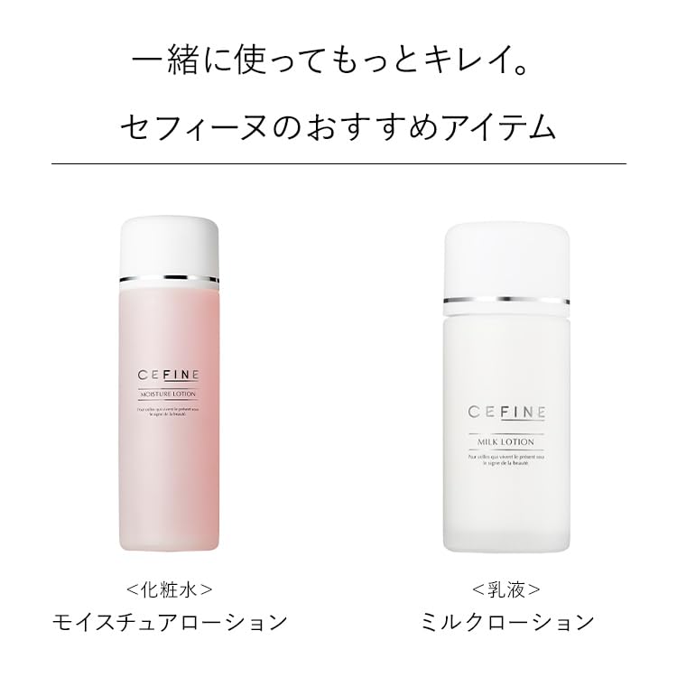 CEFINE モイスチュアローション ミルクローション ソープ CEFINE モイスチュアローション ミルクローション ソープ 【公式通販】