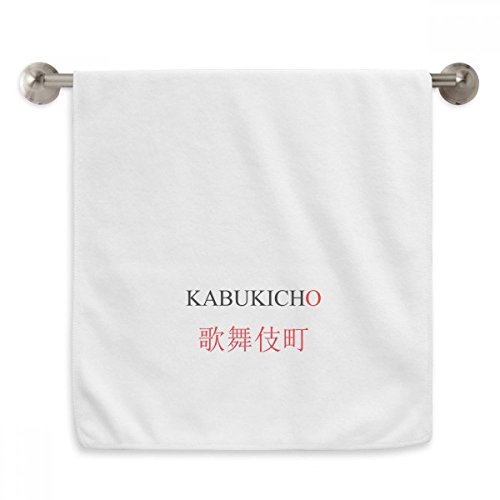 Serviette moelleuse Kabukicho pour rituel bien-être blanc - 2