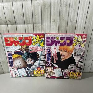 Amazon.co.jp: ジャンプ流 Vol.4 BLEACH ブリーチ＋vol.7 僕のヒーロー