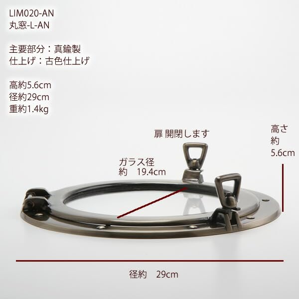 Amazon.co.jp: (丸窓 PORTHOLE 透明ガラス)(LIM020-AN) アンティーク