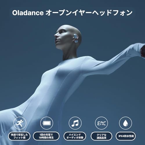 Oladance OWS1 オープンイヤー ワイヤレスイヤホン Bluetooth5.2 /耳をふさがない 開放型 オープンイヤー /16時間長時間再生 /16.5mm ダイナミックドライバー/快適な装着感/マイク内蔵/iPhone/Android 対応 / （ホワイト）