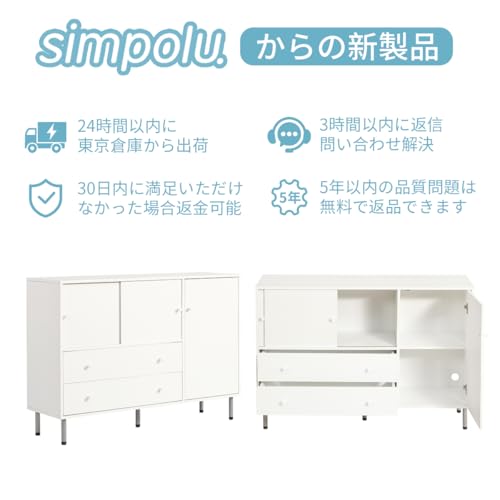 Simpolu キャビネット 引き出し 扉付き 脚付き 金属足 サイドボード チェスト 収納棚 大容量 リビング収納 コンパクトサイドボード リビングボード ルーター収納 洋服 スリム タンス 収納 箪笥 家庭用 おしゃれ リビング 北欧 (タイプA、ホワイト) [3]