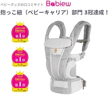 Amazon.co.jp: Ergobaby エルゴベビー EBC OMNI Breeze ペイント