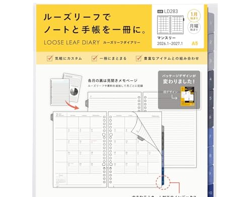 高品質マンスリー手帳（バインダータイプ）