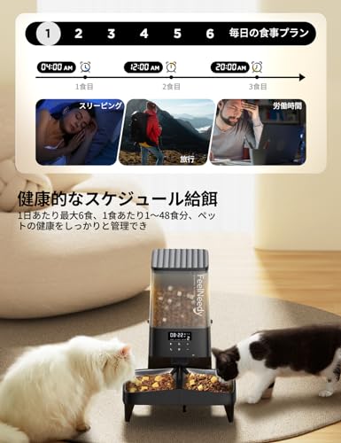 FEELNEEDY 自動給餌器 猫 2匹 5L ステンレス皿 タイマー式 PTM-803 の商品画像 4