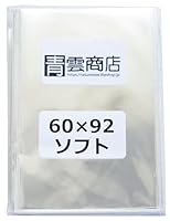 青雲商店 ぴったりスリーブ ユーロサイズ 60mmx92mm 透明ソフトタイプ 400枚