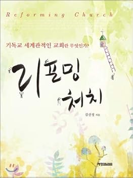 Paperback Reforming (Korean Edition) [Korean] Book