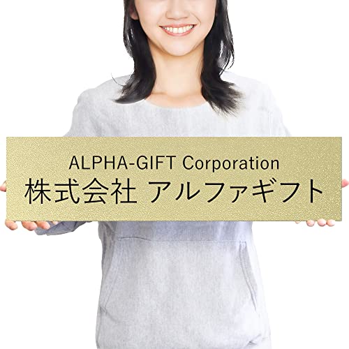 【ビッグサイズ】【横59×縦14.7cm】【貼るだけ】表札 看板 製作 オーダー 制作 アクリル プレート 横 オフィス 法人 会社 店舗 玄関 入り口 大型 大きい シンプル 屋外 耐候