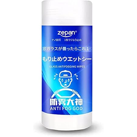 Amazon Zepan 眼鏡 スイミングゴーグル 曇り止め ウェットティッシュ ガラスクリーナー 汎用 鏡 眼鏡 めがね メガネ拭き 車用 内窓 ガラス 浴室 洗面所 ガラスクリーナー 車 バイク