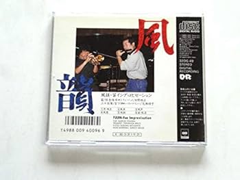 Amazon.co.jp: “風韻”~CDサウンド・アドベンチャー・シリーズ