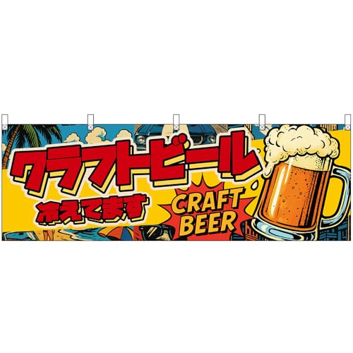  Ntgr[ ₦Ă܂ CRAFT BEER iWbLEAJj mDY-0120n i󒍐YELZsj