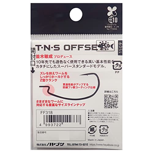 ハヤブサ TNSオフセット2 #1/0 FF318