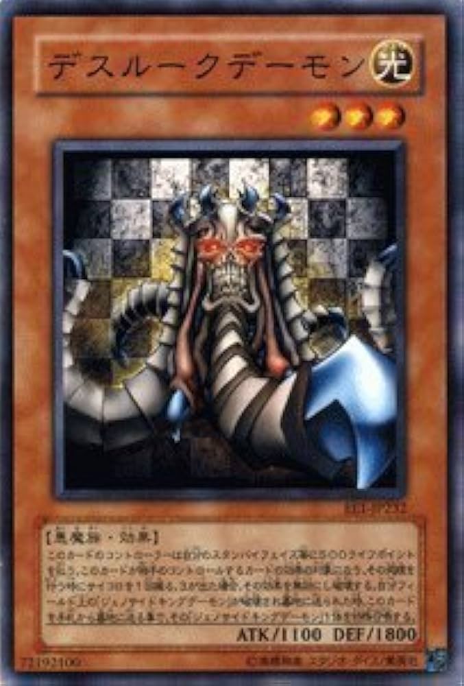 Amazon.co.jp: 遊戯王カード 【 デスルークデーモン 】 EE1