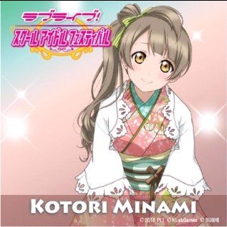 Amazon.co.jp: 【ローソン限定ラブライブ！】スクフェス2層ステッカー