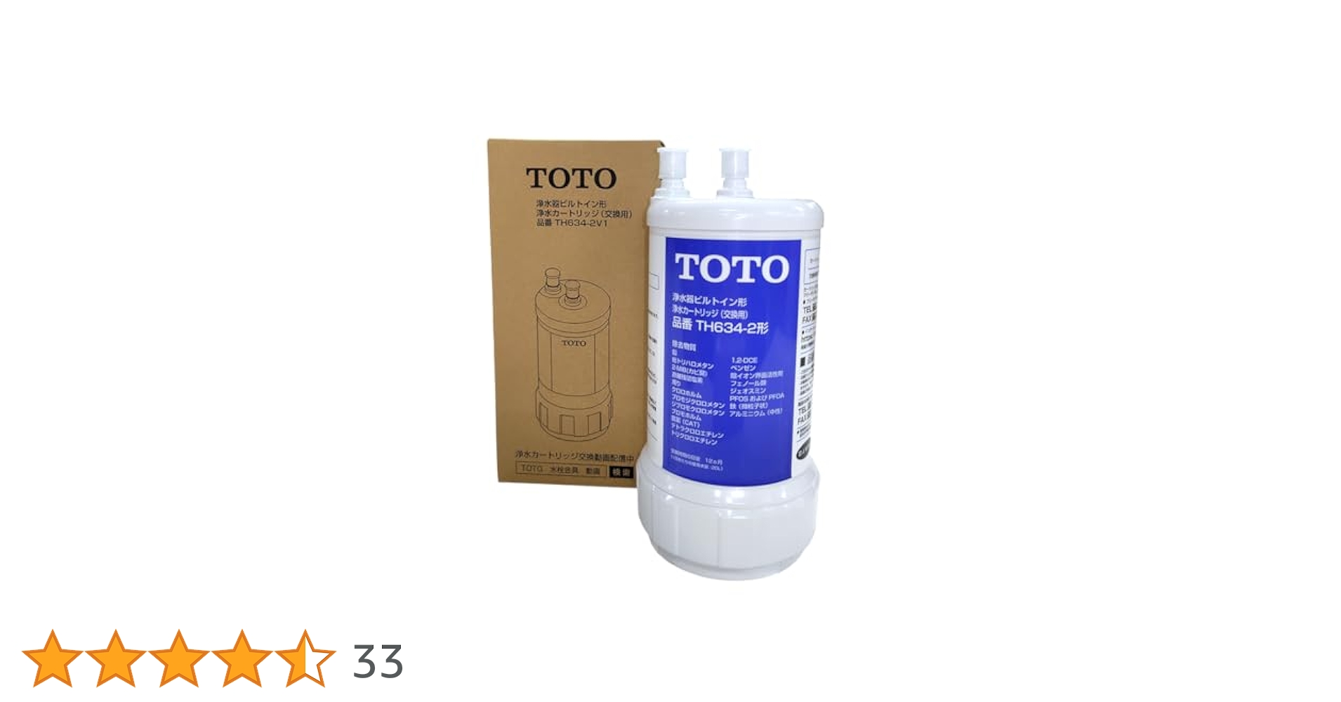Amazon.co.jp: 【Amazon.co.jp限定】TOTO 正規品 浄水