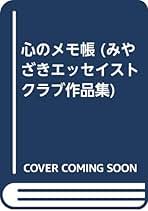 【中古】 見果てぬ夢/みやざきエッセイスト・クラブ/みやざきエッセイスト・クラブ 中古】 見果てぬ夢/みやざきエッセイスト・クラブ/みやざき